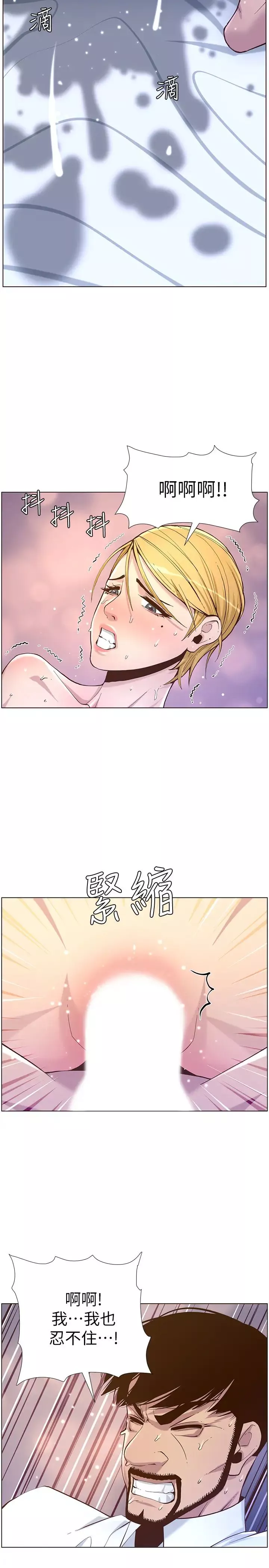 姊妹與繼父第71話-我要試試看能頂到哪裡