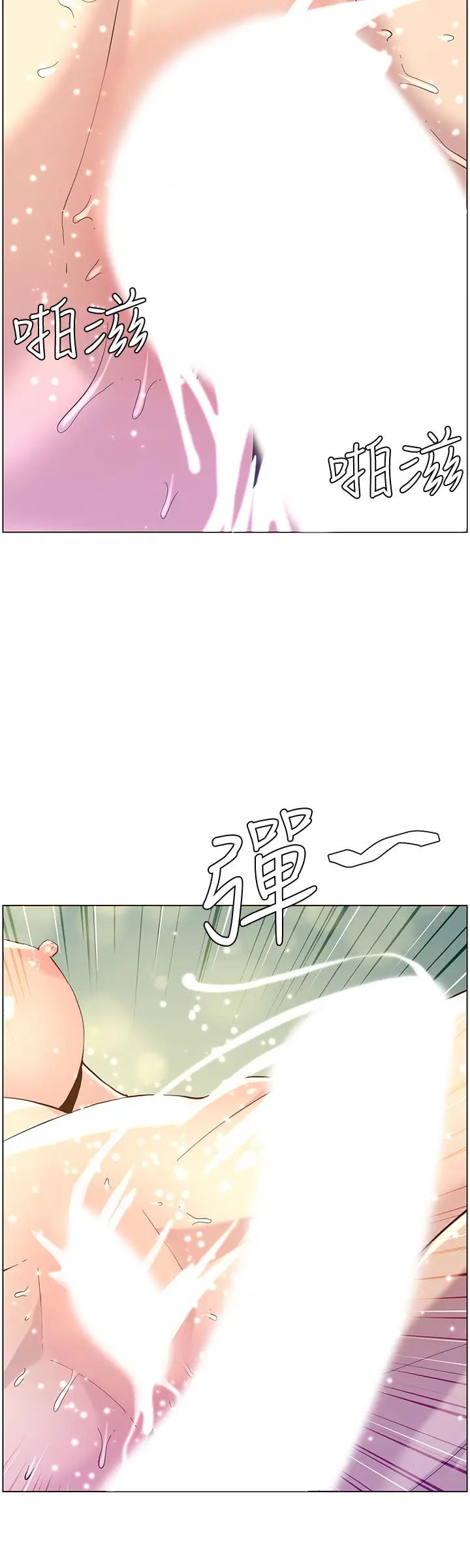 姊妹与继父第71话-我要试试看能顶到哪里