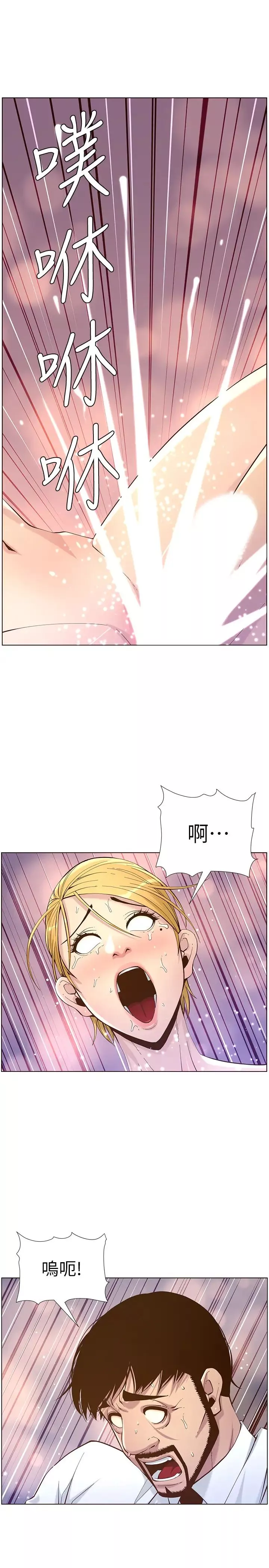 姊妹與繼父第71話-我要試試看能頂到哪裡