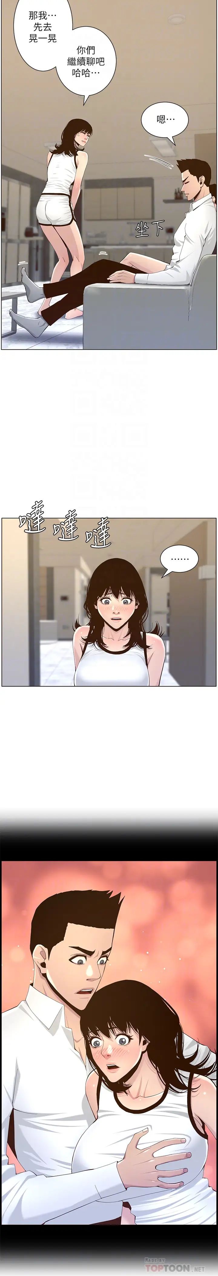 姊妹与继父第72话-谁的奶更讚?