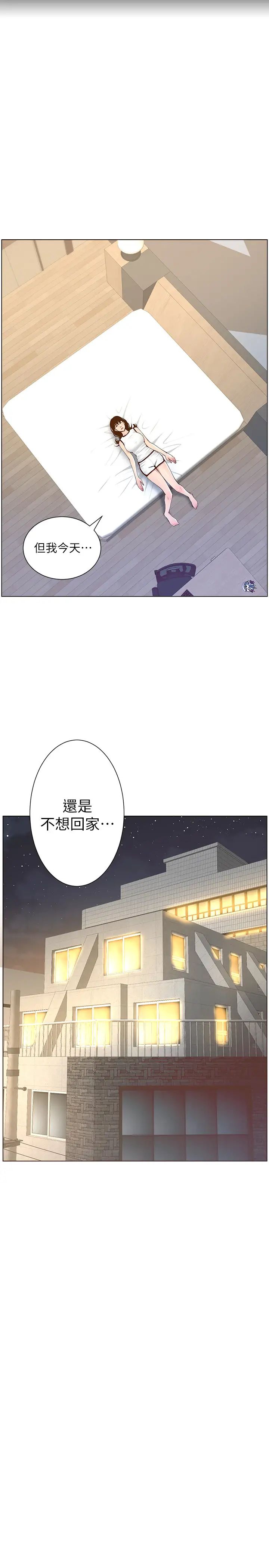 姊妹与继父第72话-谁的奶更讚?