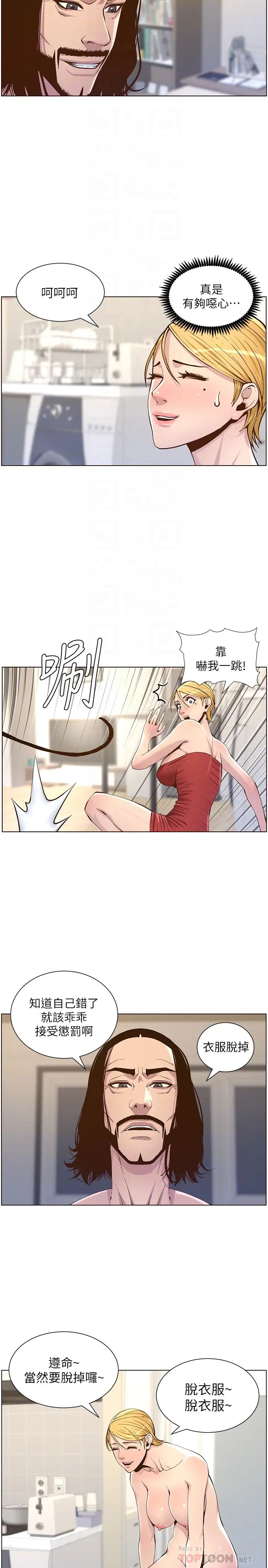 姊妹与继父第73话-性变态的极致