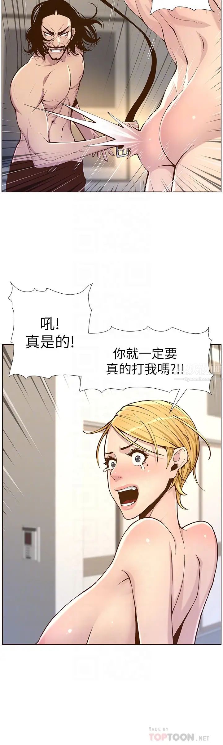 姊妹与继父第73话-性变态的极致