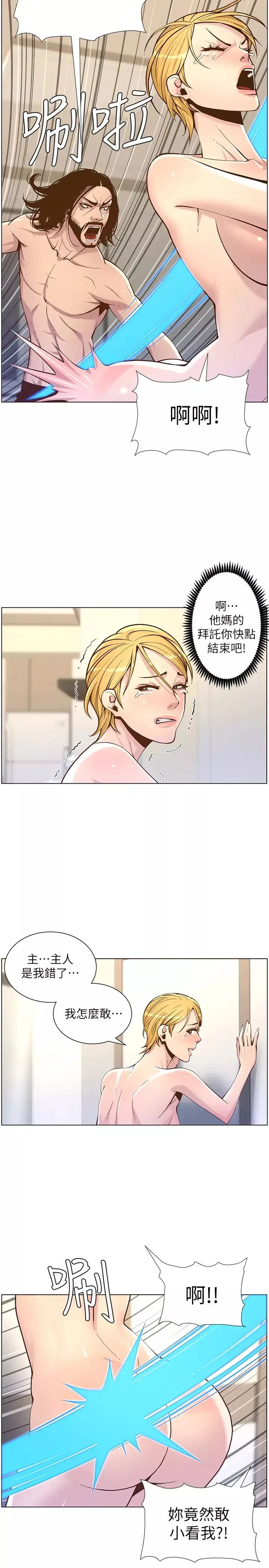 姊妹與繼父第73話-性變態的極致