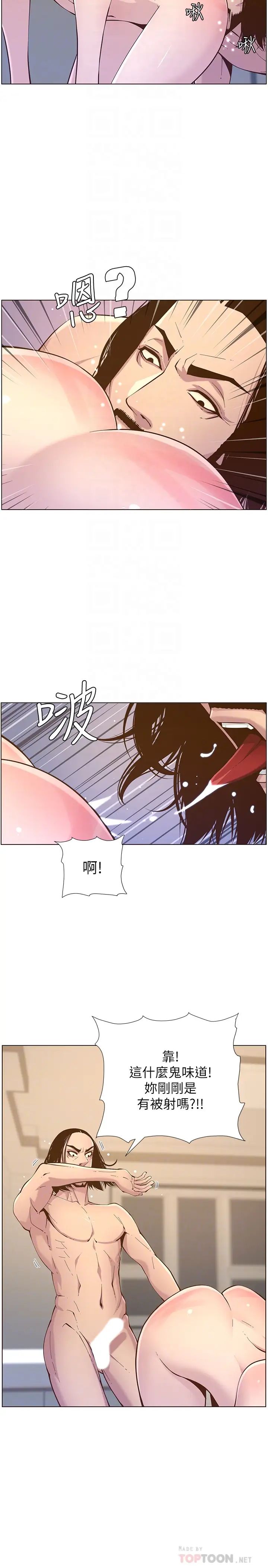 姊妹與繼父第73話-性變態的極致