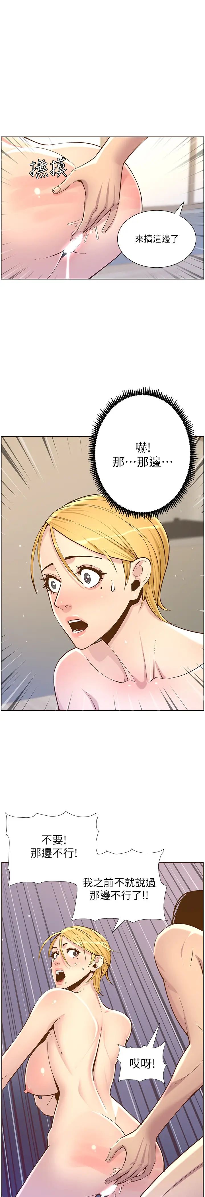 姊妹與繼父第73話-性變態的極致