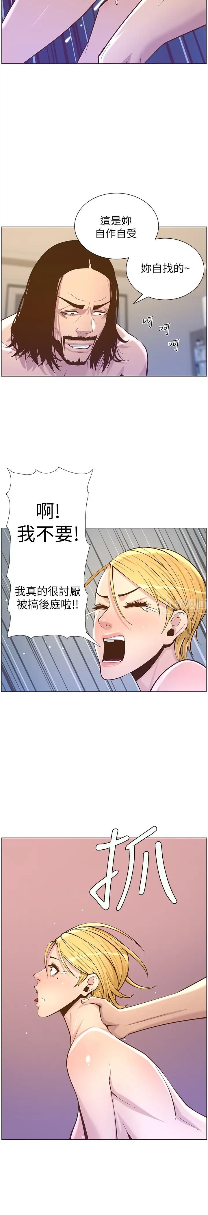 姊妹與繼父第73話-性變態的極致