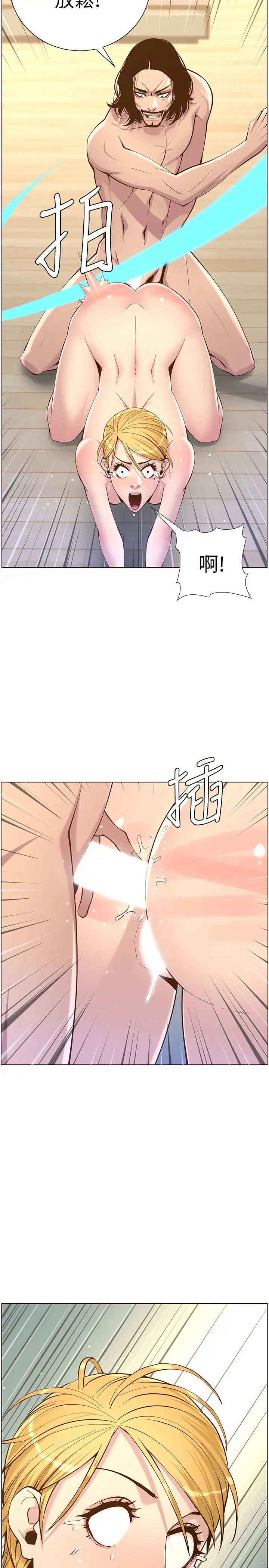 姊妹與繼父第73話-性變態的極致