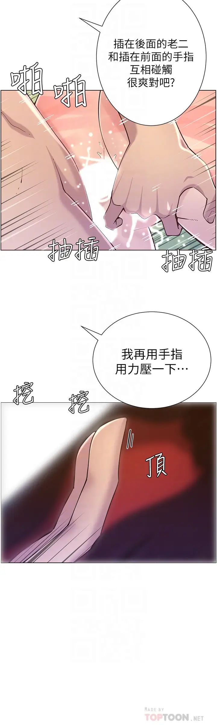 姊妹与继父第74话-张妍希，我一定要干到妳