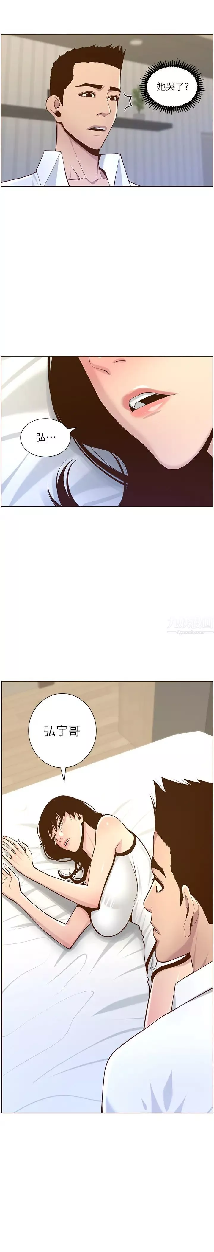 姊妹與繼父第75話-連睡著的呼吸聲也非比尋常