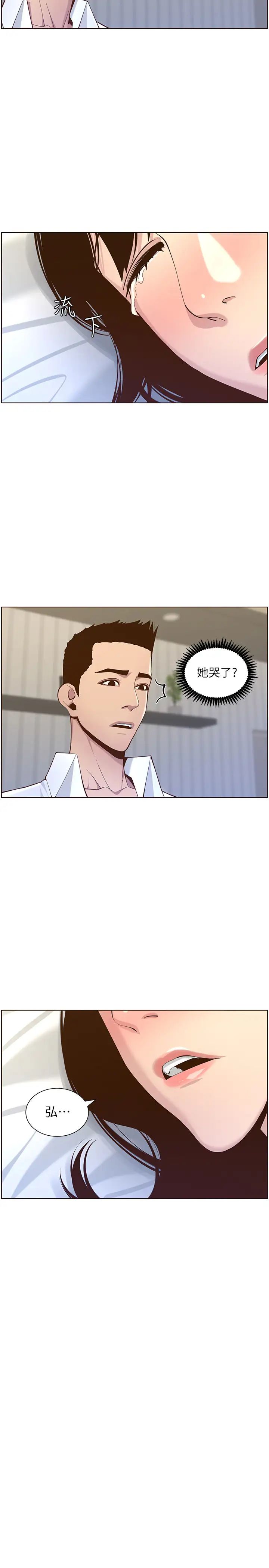 姊妹與繼父第76話-如果你愛我，那就在這裡做