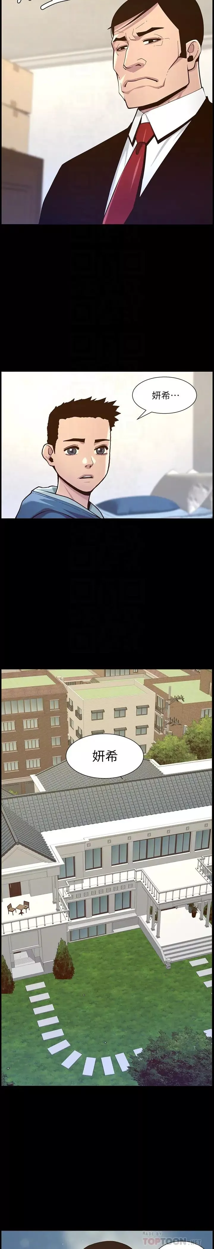 姊妹與繼父第76話-如果你愛我，那就在這裡做