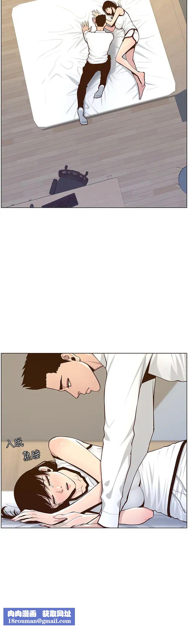 姊妹與繼父第76話-如果你愛我，那就在這裡做