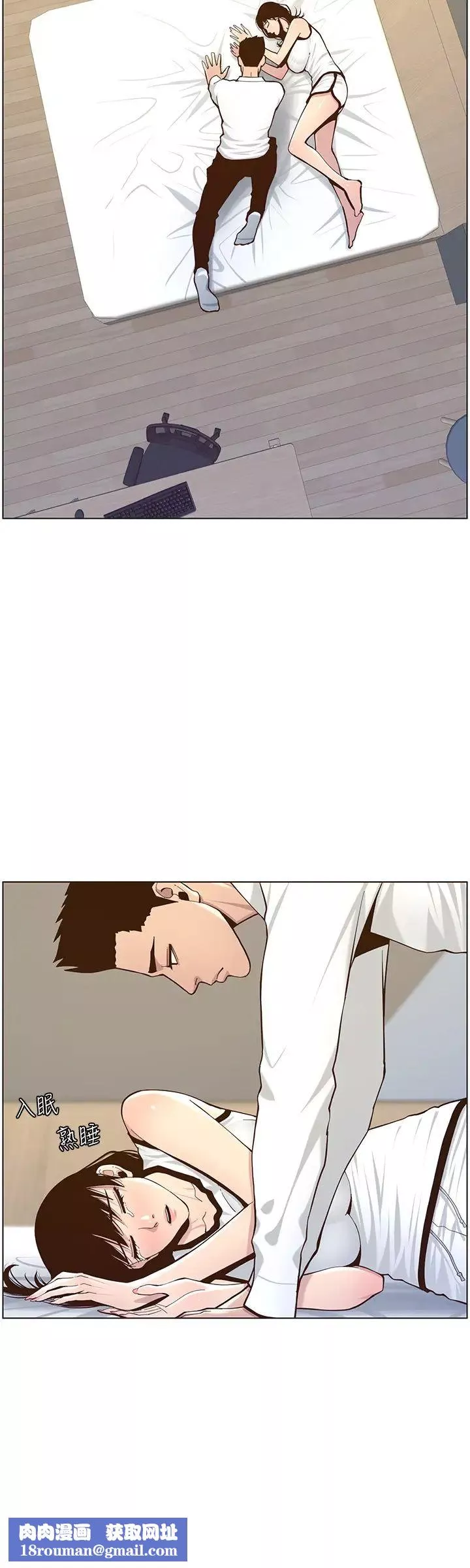 姊妹與繼父第76話-如果你愛我，那就在這裡做