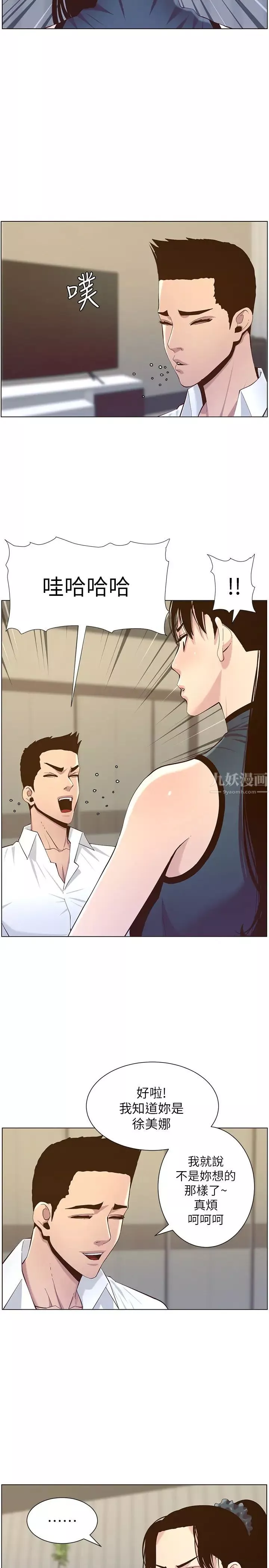 姊妹與繼父第77話-被淫叫聲吵醒的妍希