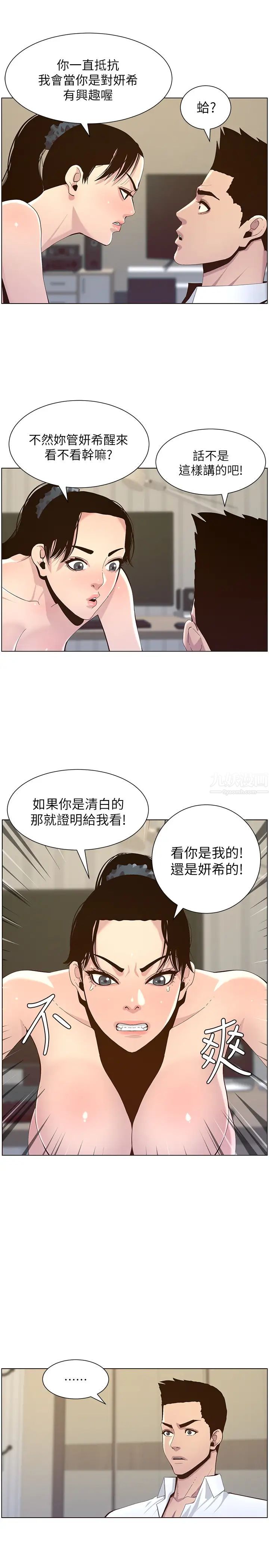 姊妹与继父第77话-被淫叫声吵醒的妍希