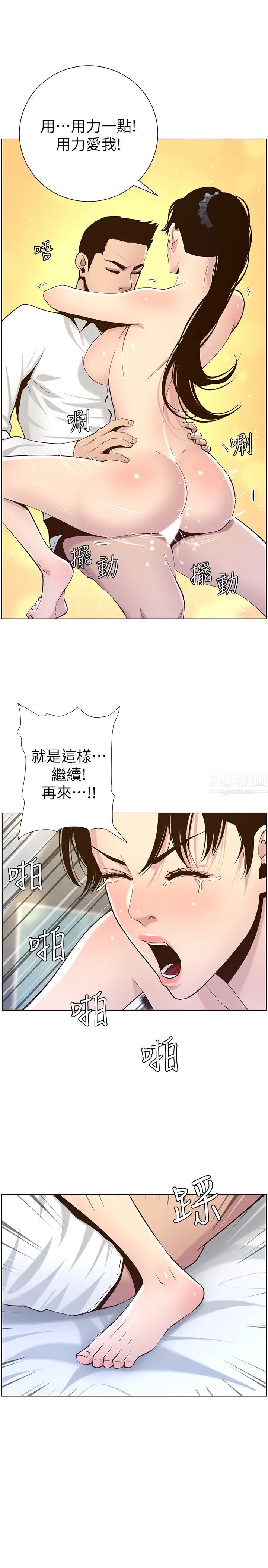 姊妹与继父第77话-被淫叫声吵醒的妍希