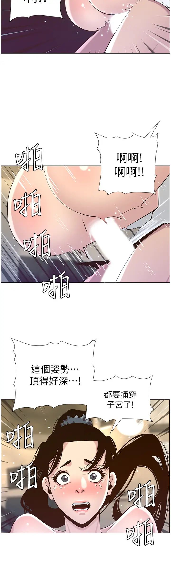 姊妹与继父第77话-被淫叫声吵醒的妍希