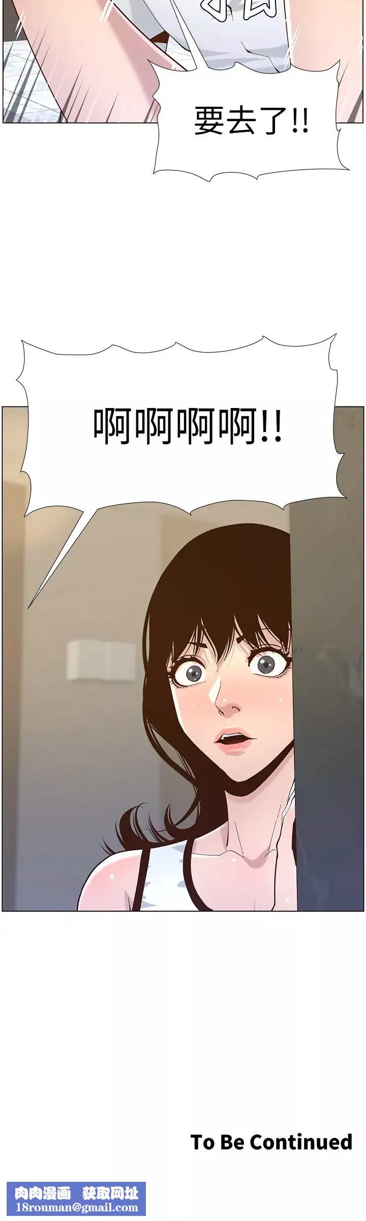 姊妹與繼父第77話-被淫叫聲吵醒的妍希