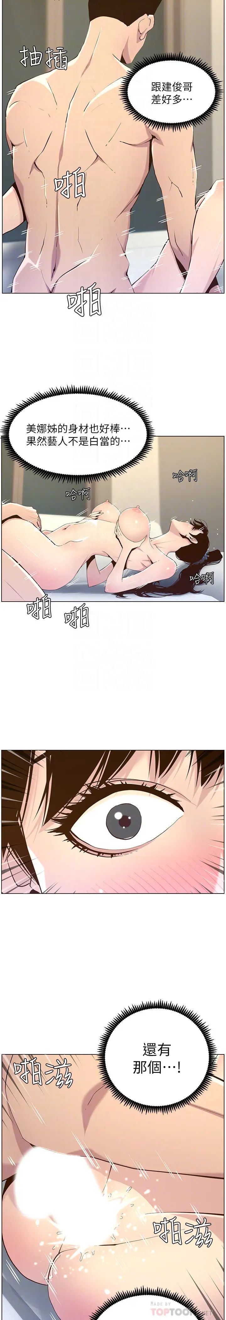 姊妹与继父第79话-享受偷窥乐趣的妍希