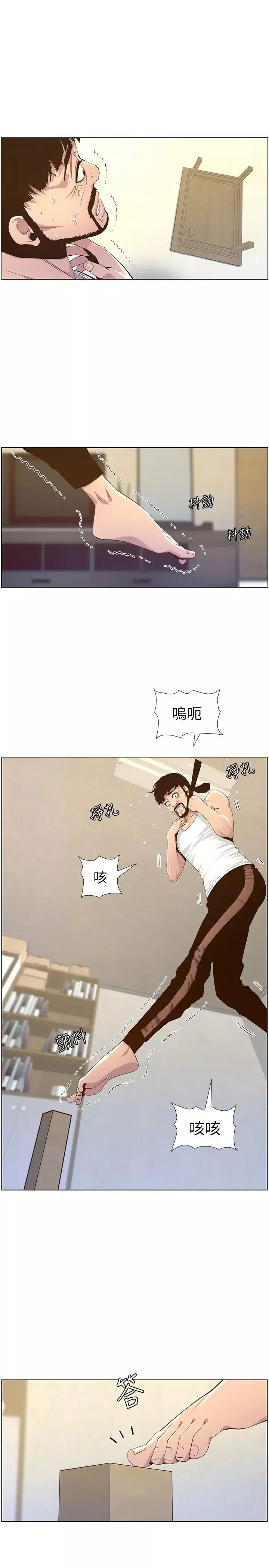 姊妹與繼父第80話-對繼女們出手的罪惡感