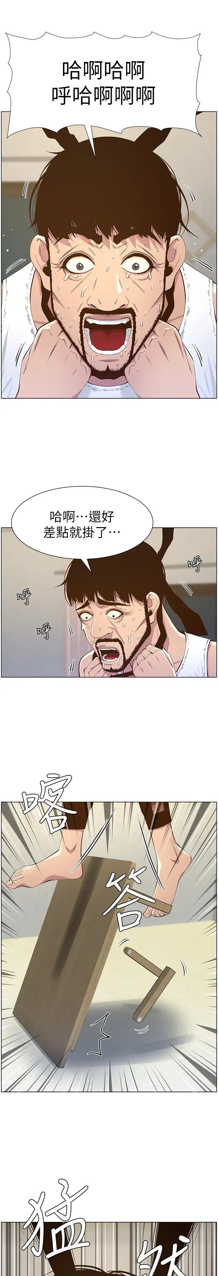姊妹与继父第80话-对继女们出手的罪恶感