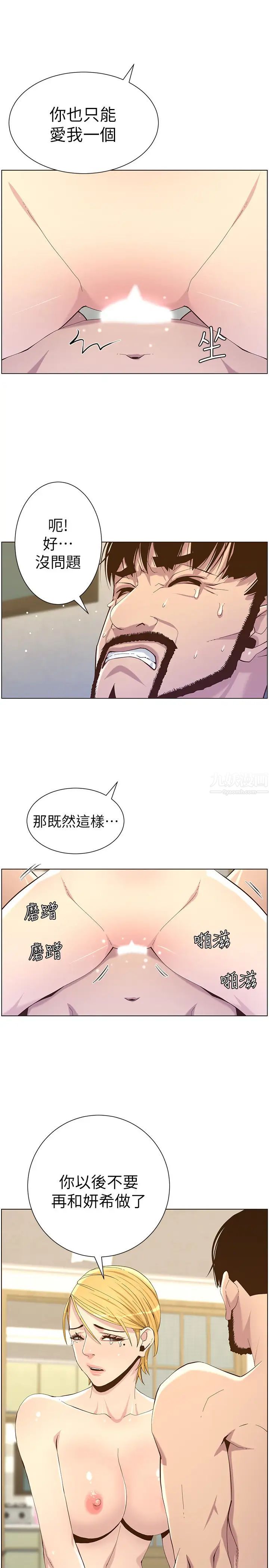 姊妹与继父第83话-妍希惊人的蜕变