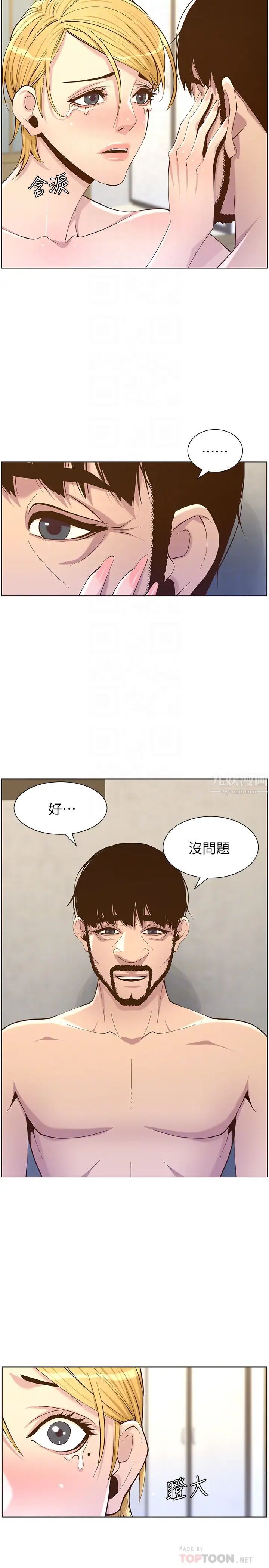 姊妹与继父第83话-妍希惊人的蜕变