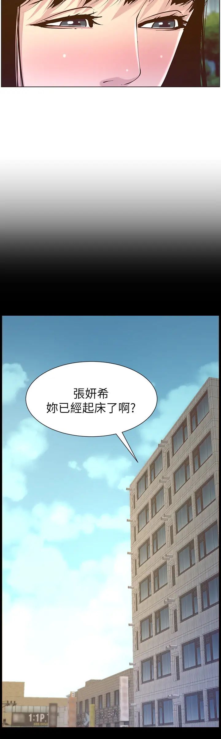 姊妹与继父第83话-妍希惊人的蜕变