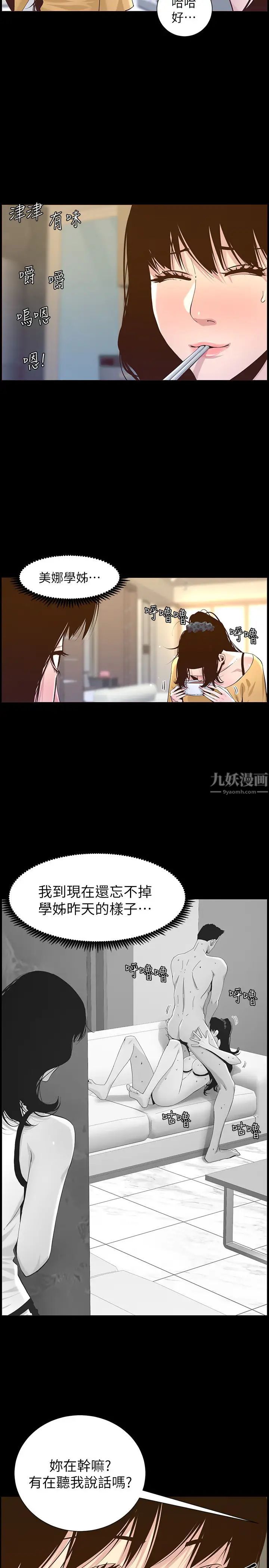 姊妹与继父第84话-妍希变身校园女神