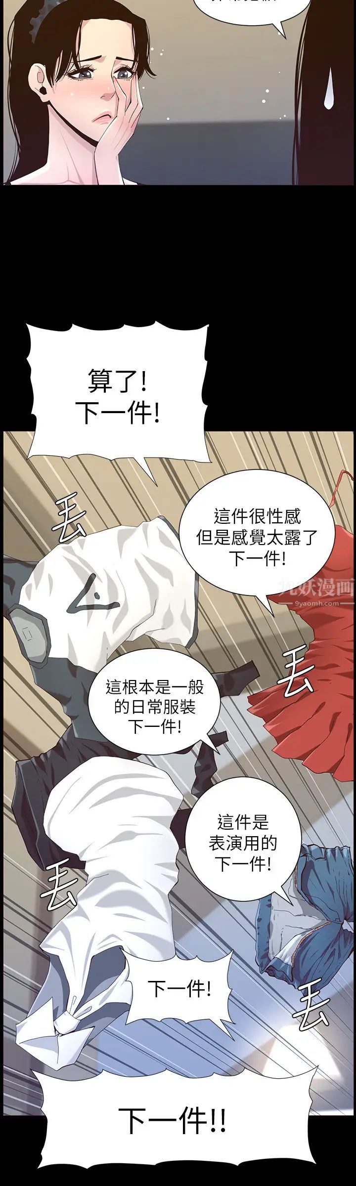 姊妹与继父第84话-妍希变身校园女神