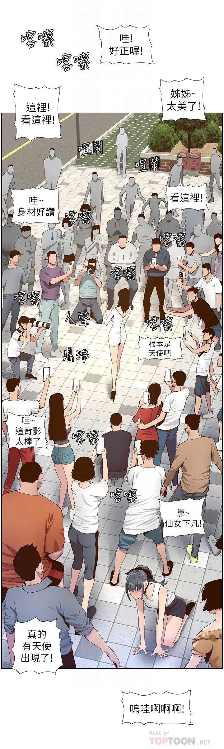 姊妹与继父第85话-网红妍希