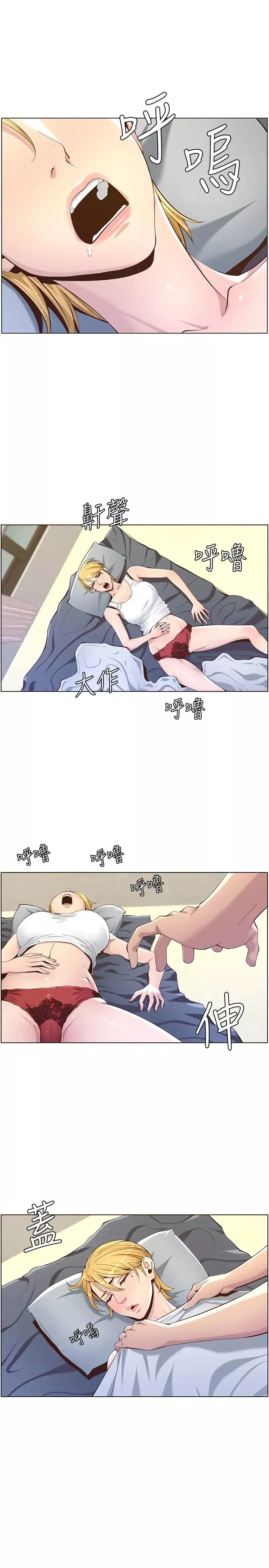 姊妹與繼父第86話-擁有大棒棒，人生贏一半