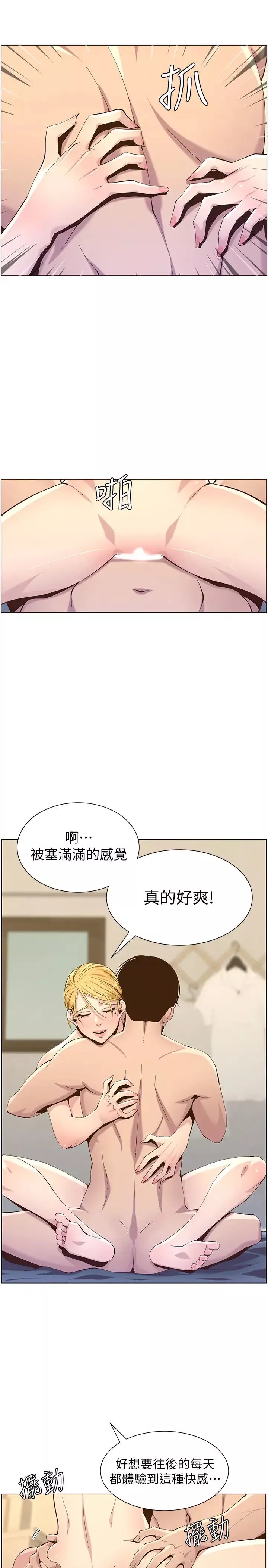 姊妹與繼父第86話-擁有大棒棒，人生贏一半