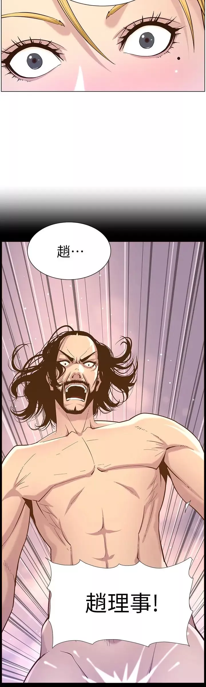 姊妹與繼父第87話-難道姊姊在和爸…