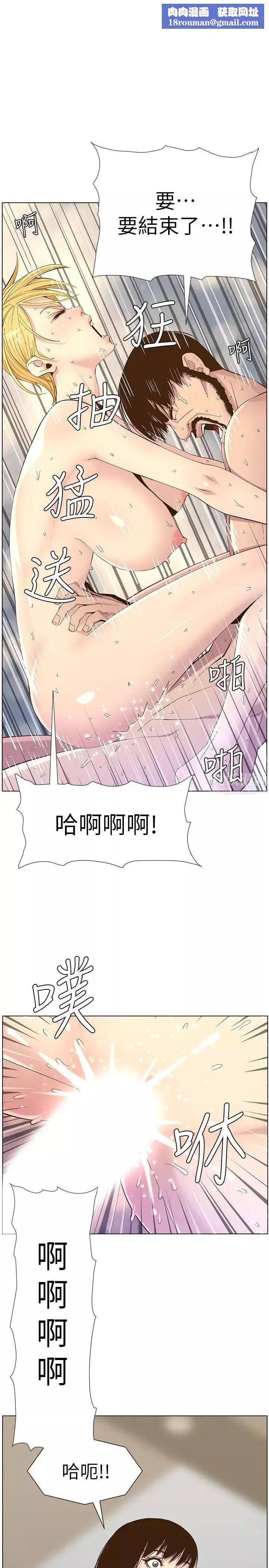 姊妹與繼父第88話-貪圖妍希的經紀人