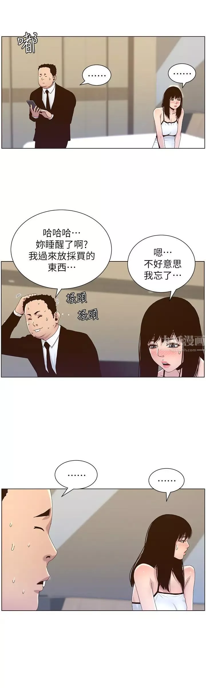 姊妹與繼父第88話-貪圖妍希的經紀人