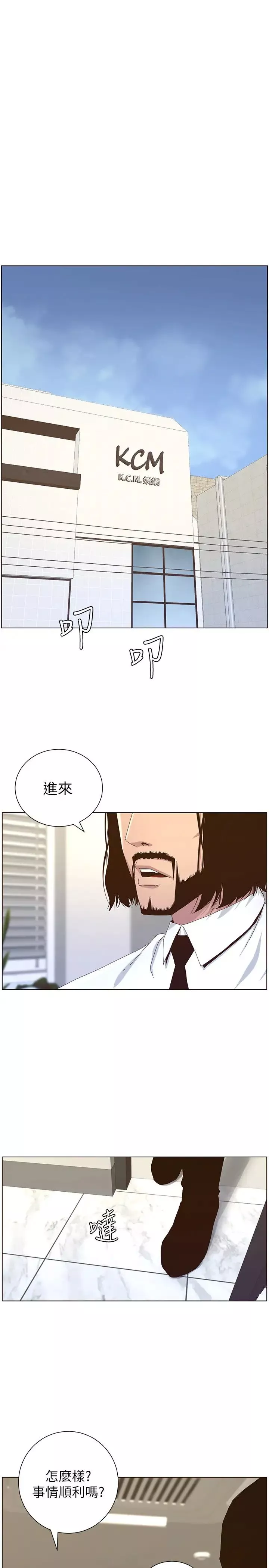 姊妹與繼父第88話-貪圖妍希的經紀人