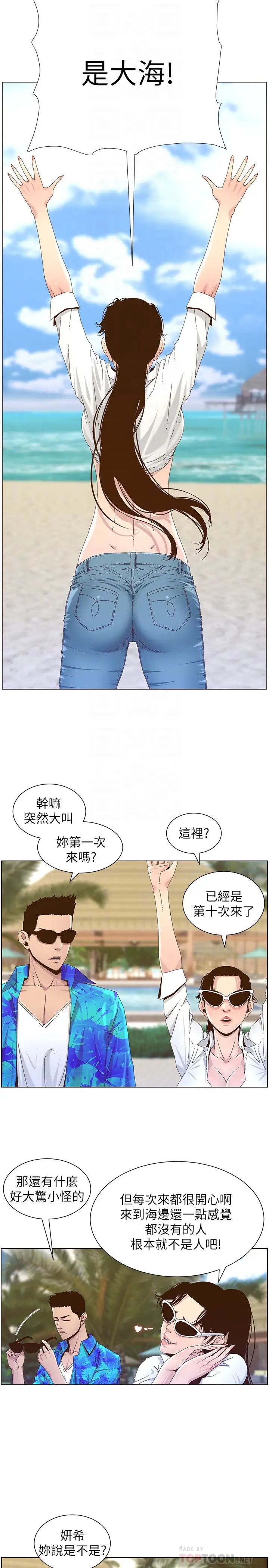 姊妹与继父第89话-去拍摄泳装写真的妍希