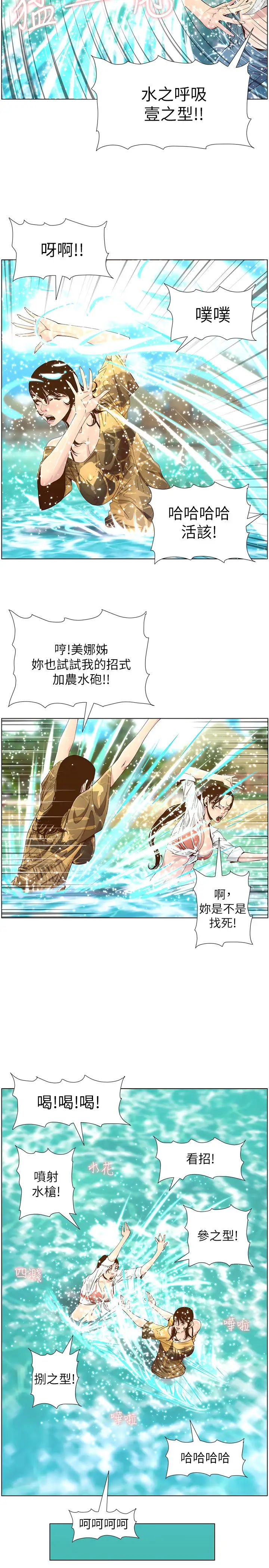 姊妹与继父第89话-去拍摄泳装写真的妍希