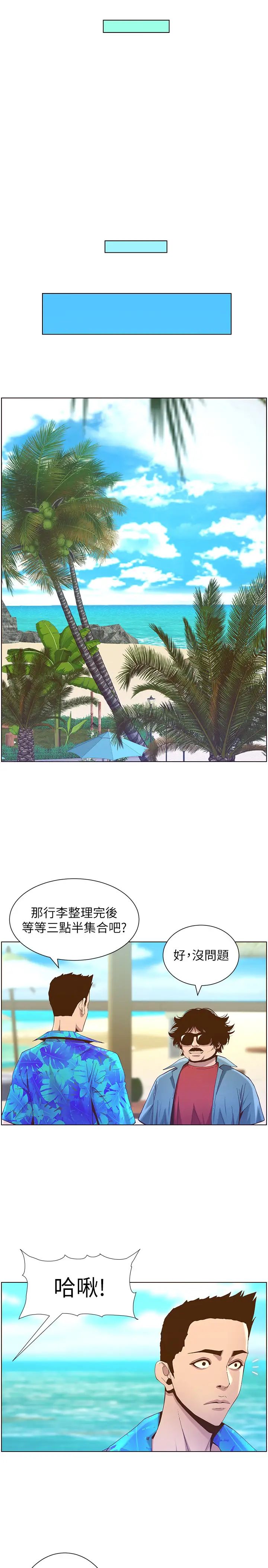 姊妹与继父第89话-去拍摄泳装写真的妍希