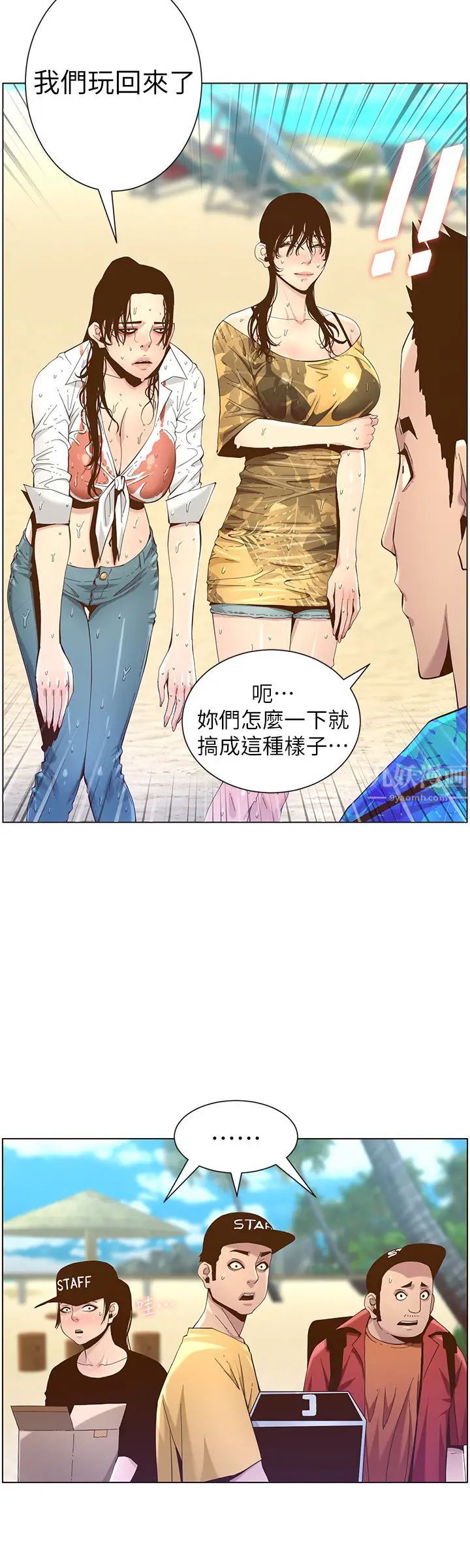 姊妹与继父第89话-去拍摄泳装写真的妍希