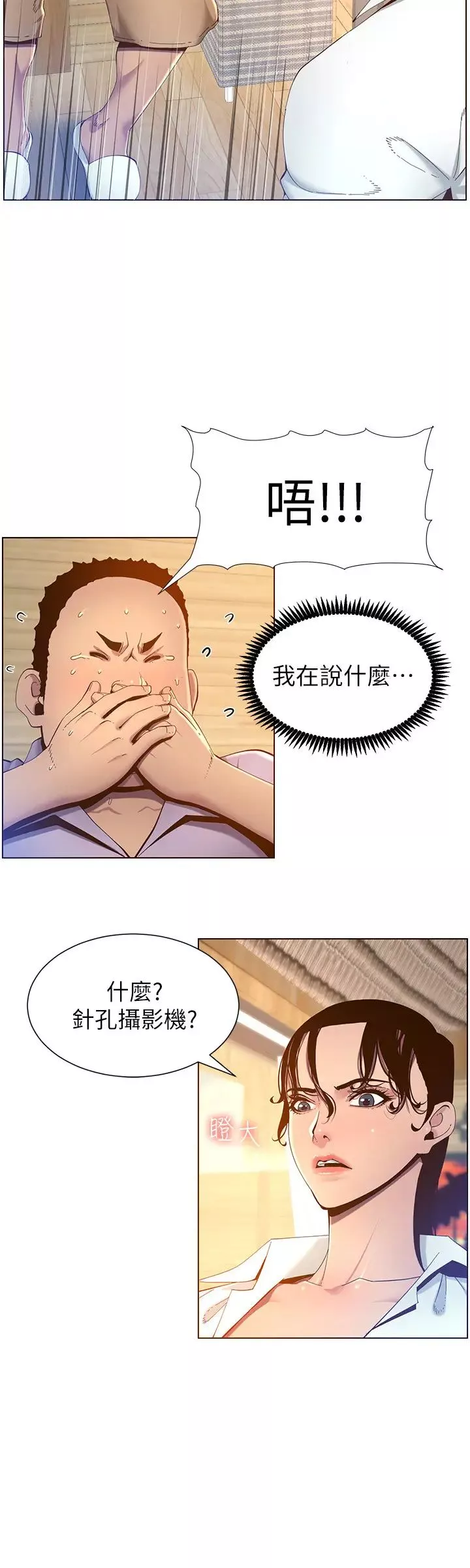 姊妹與繼父第90話-正式開始拍照