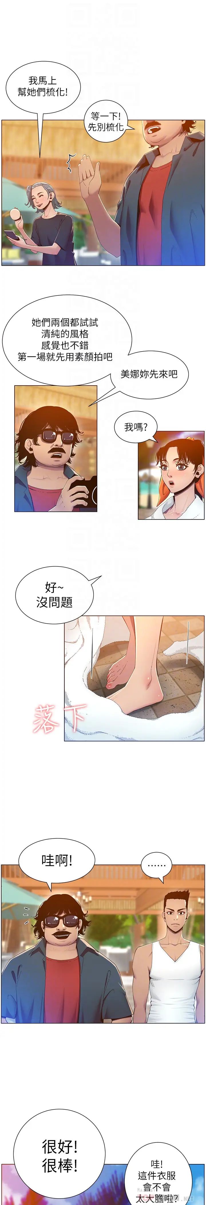 姊妹与继父第90话-正式开始拍照