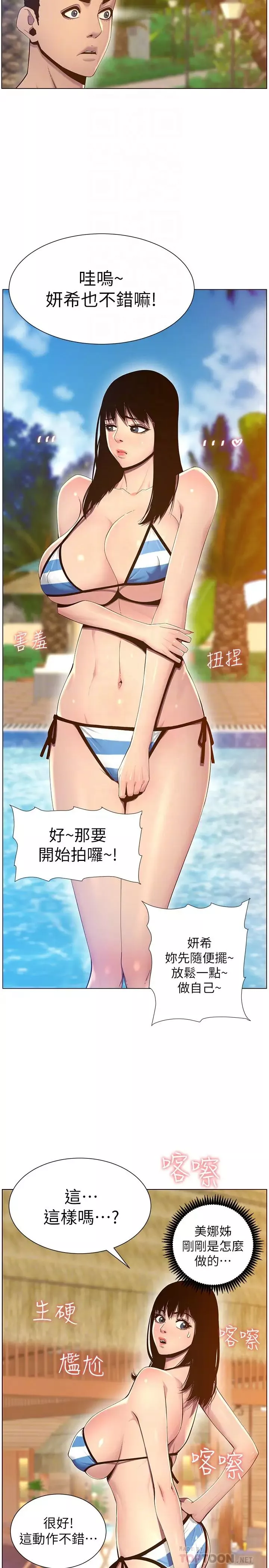 姊妹與繼父第90話-正式開始拍照