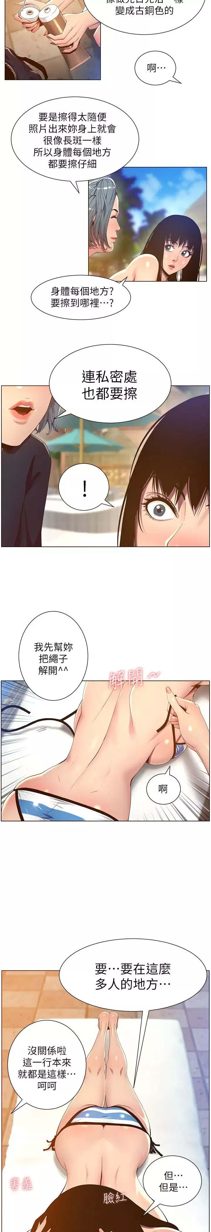 姊妹與繼父第90話-正式開始拍照