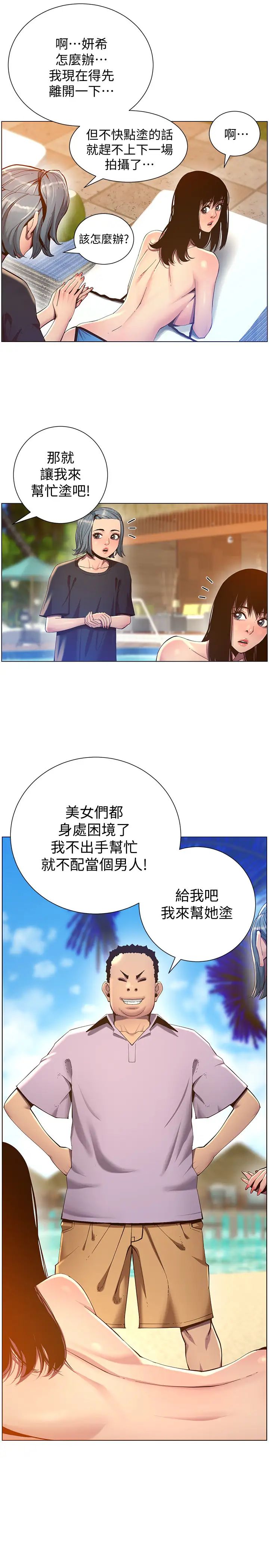 姊妹与继父第90话-正式开始拍照