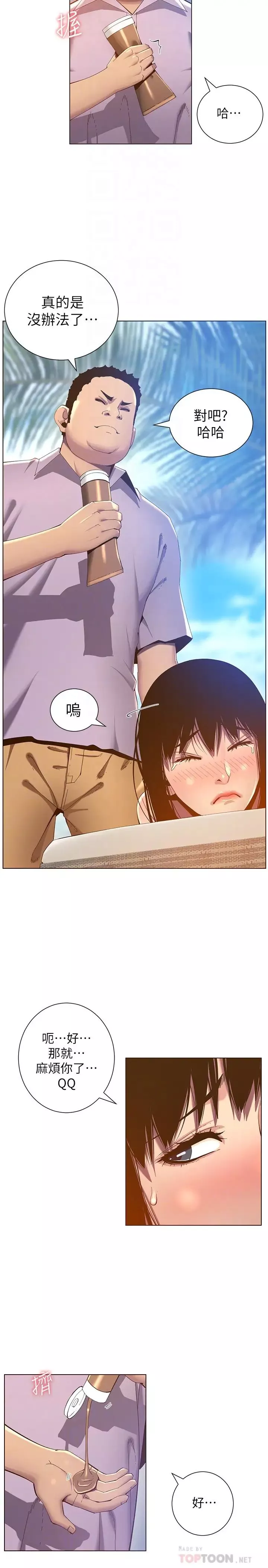 姊妹與繼父第91話-奇妙的濕滑觸感