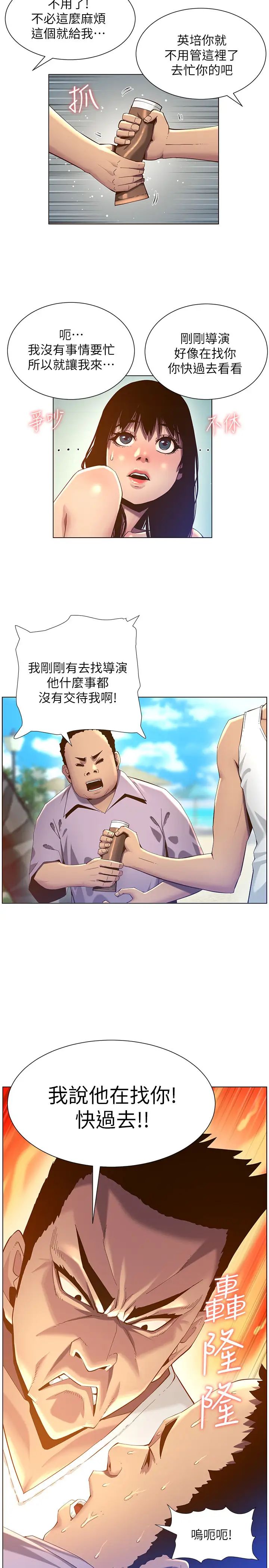 姊妹与继父第91话-奇妙的湿滑触感