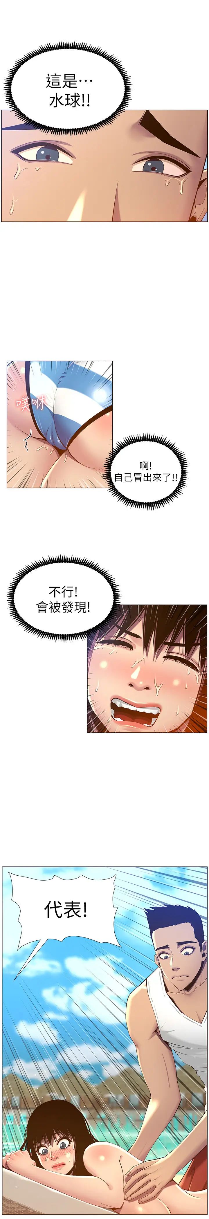 姊妹与继父第91话-奇妙的湿滑触感